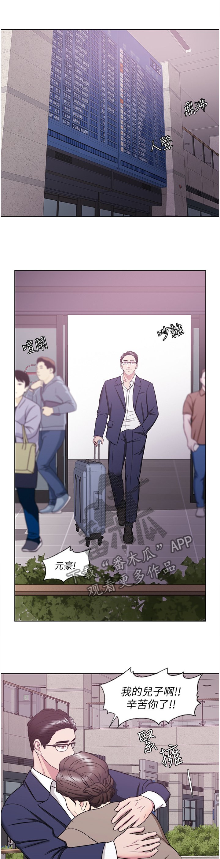 第52章：归国