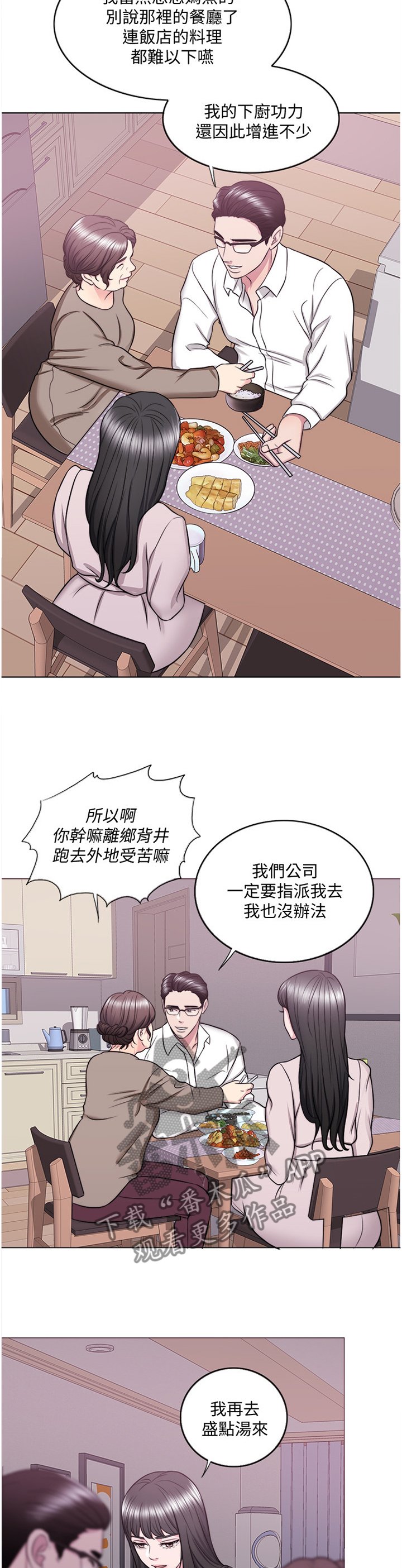 第52章：归国