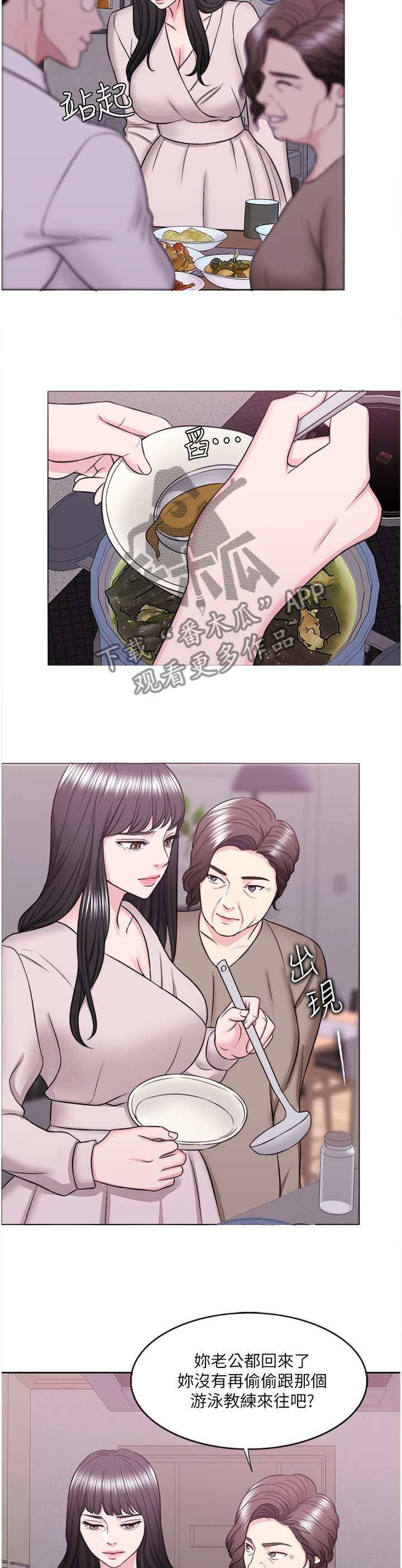 第52章：归国