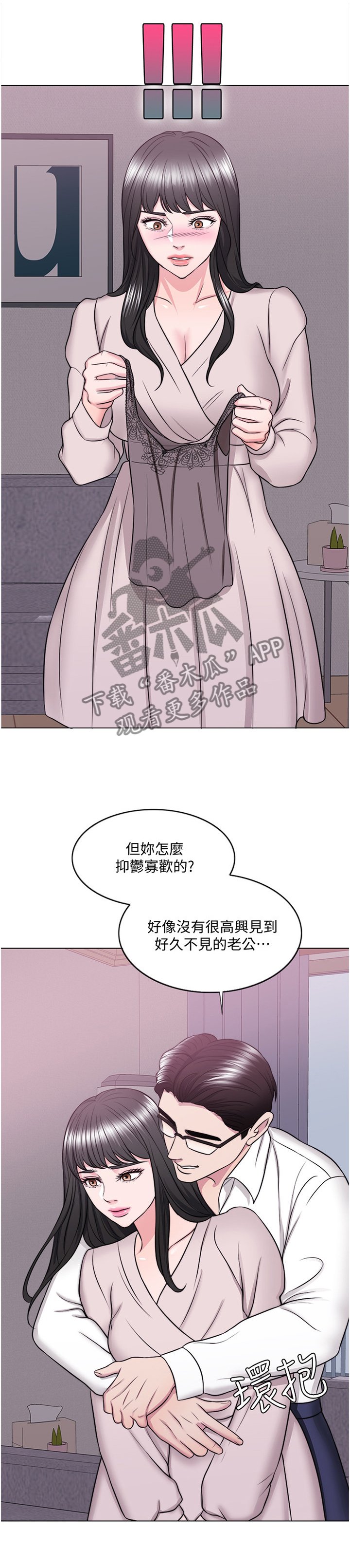 第53章：拥有