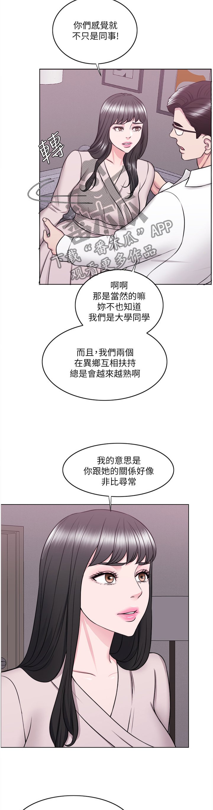 第53章：拥有
