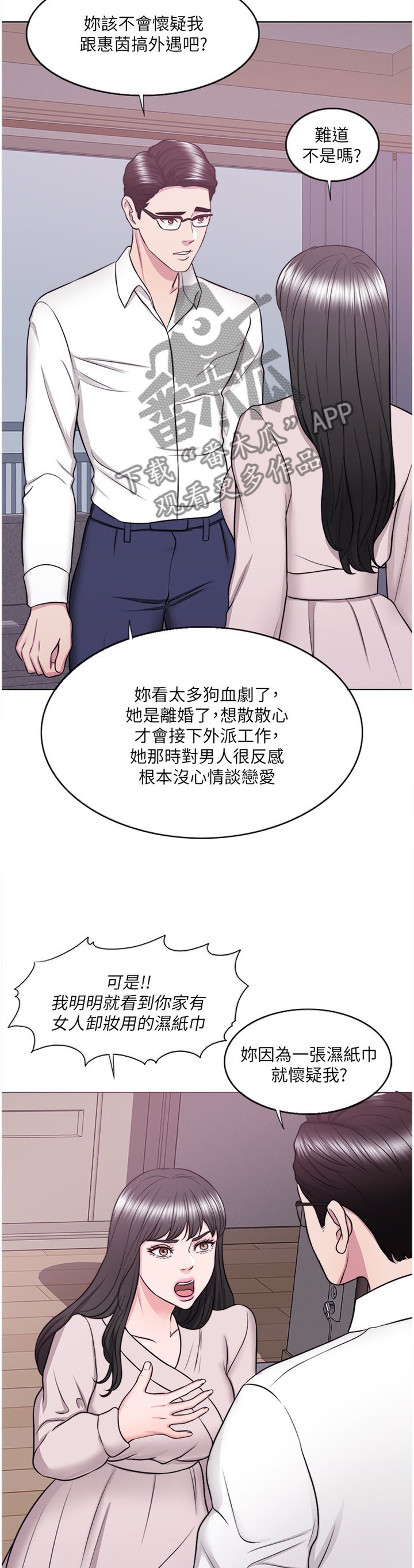 第53章：拥有