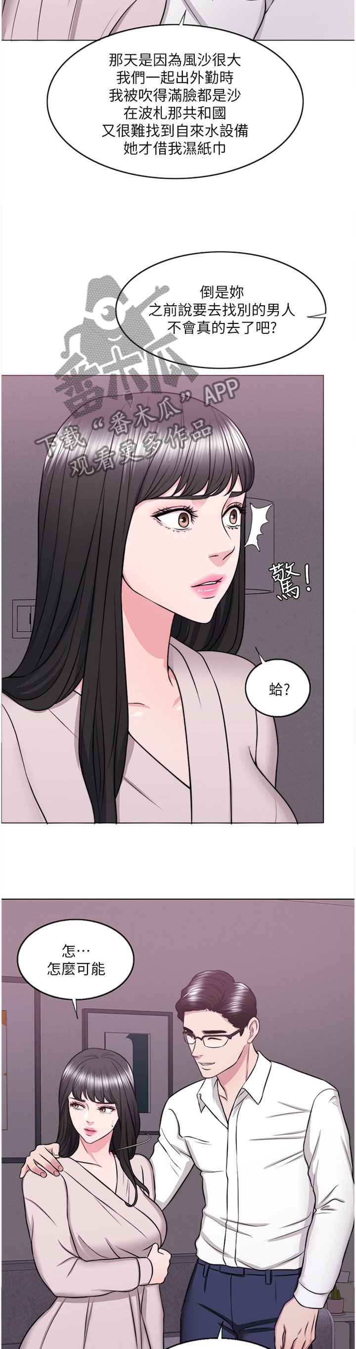 第53章：拥有