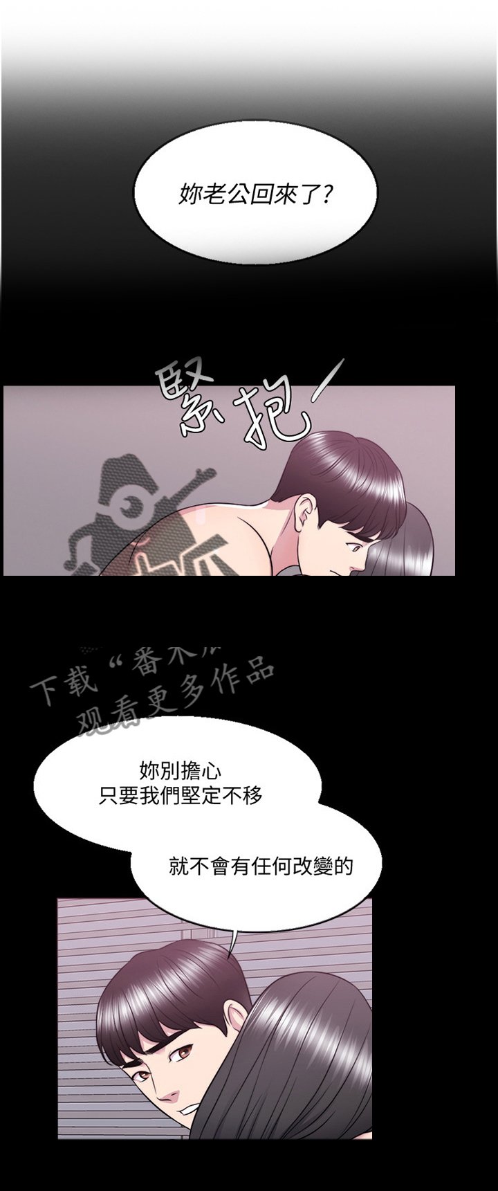第54章："见面"