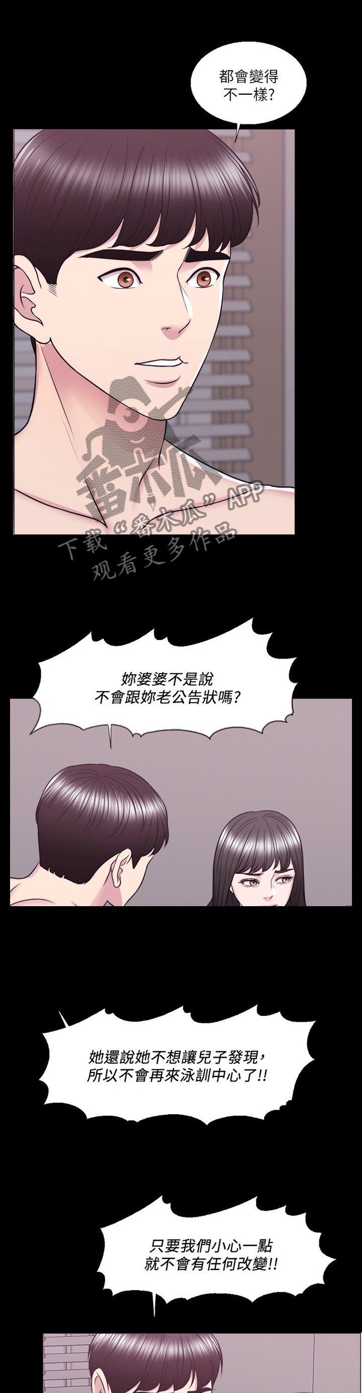第54章："见面"