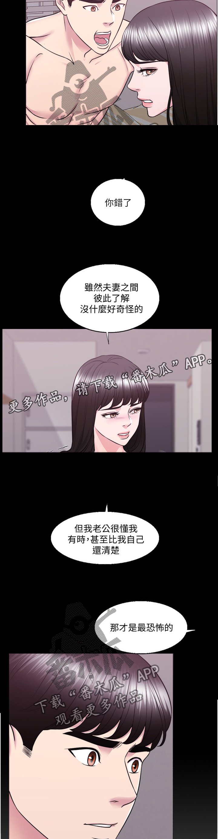 第54章："见面"