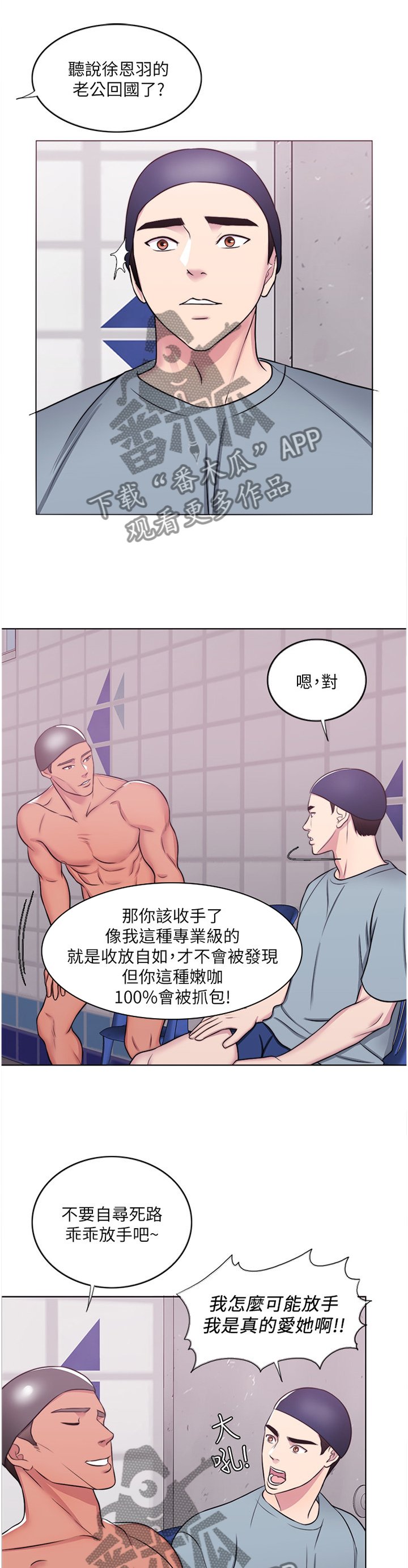 第54章："见面"