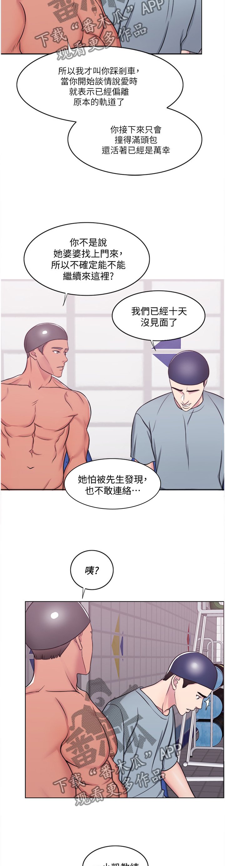 第54章："见面"
