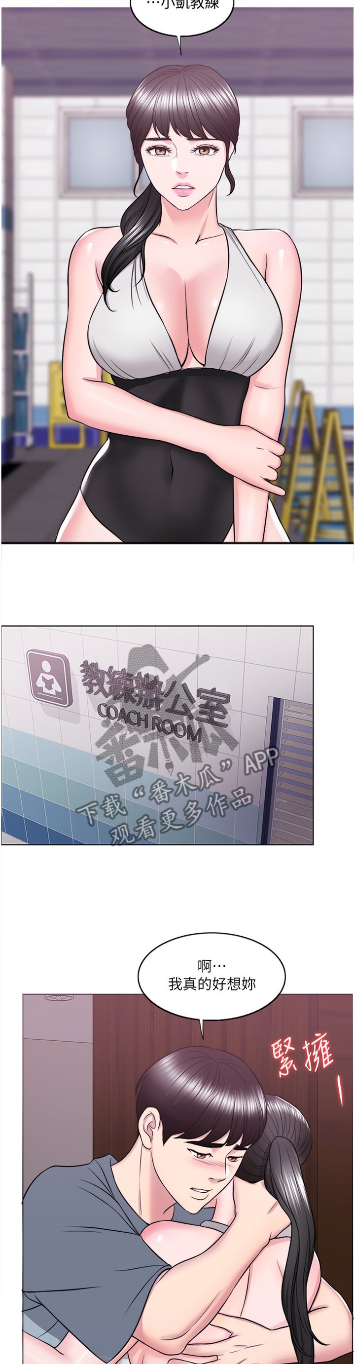 第54章："见面"