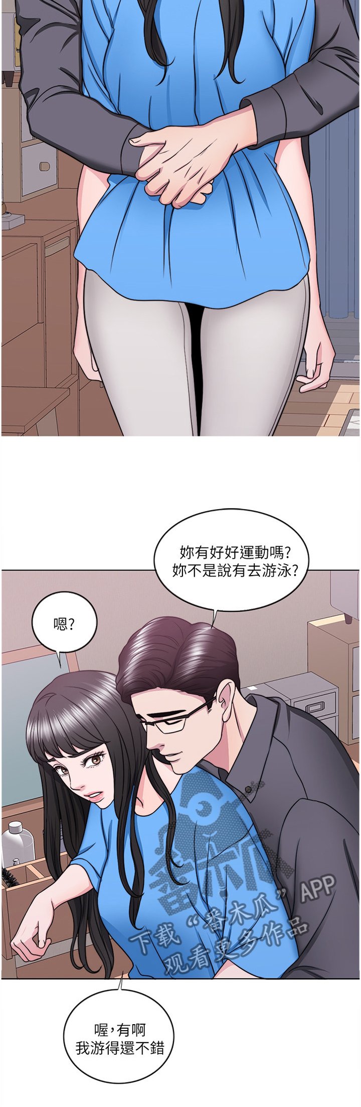 第54章："见面"