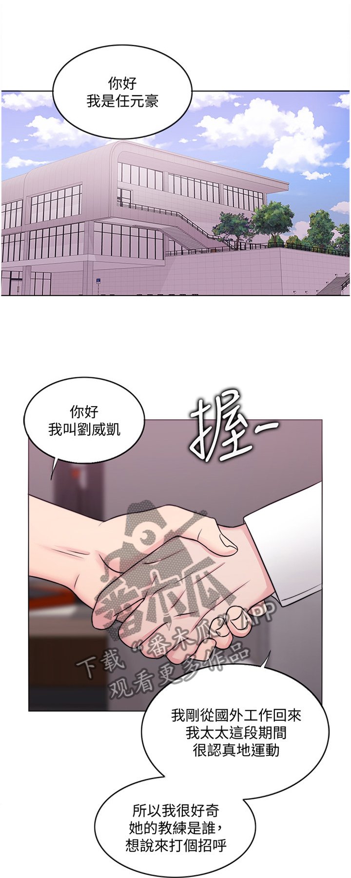 第55章：相见