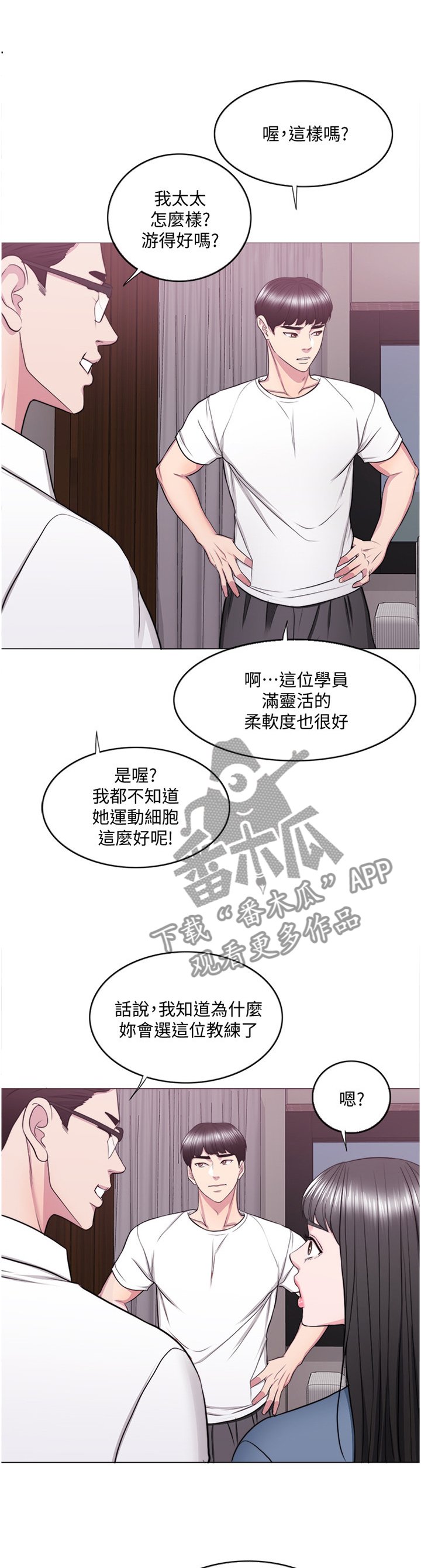 第55章：相见
