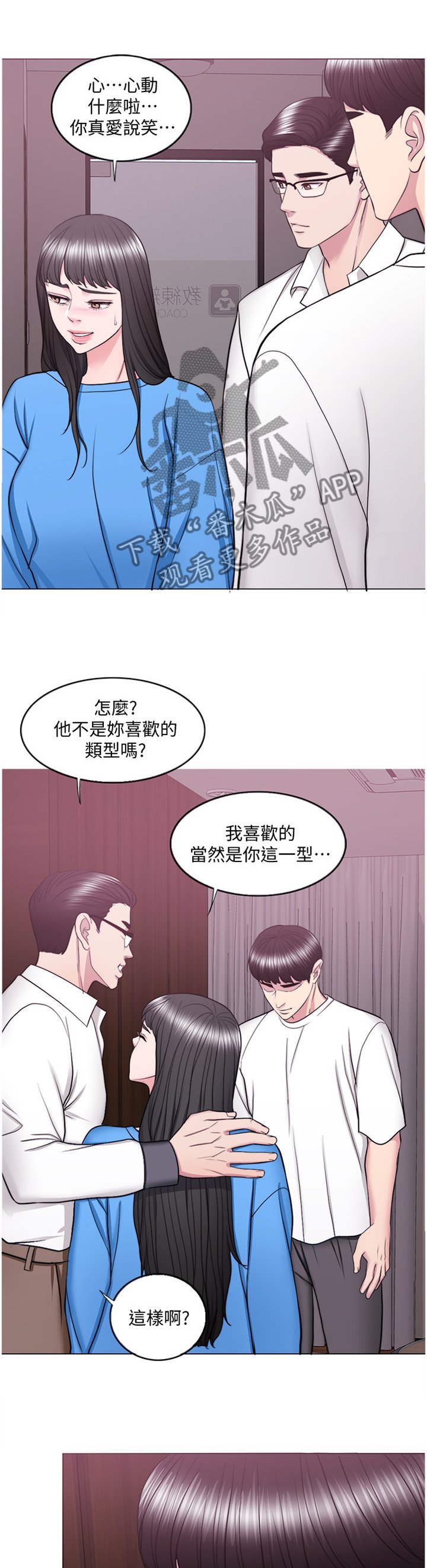 第55章：相见