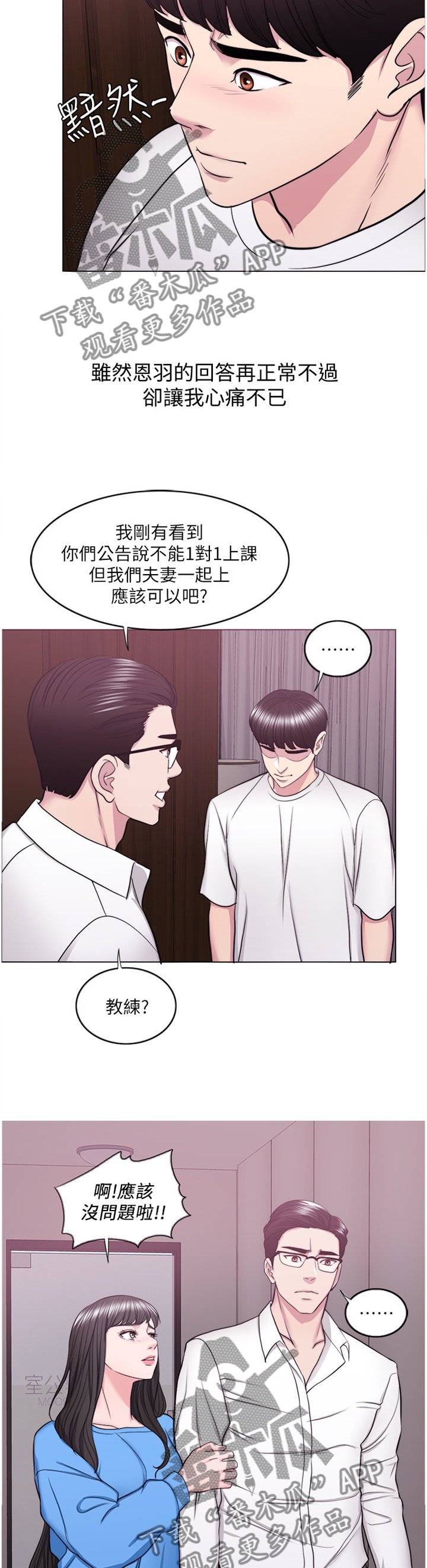第55章：相见