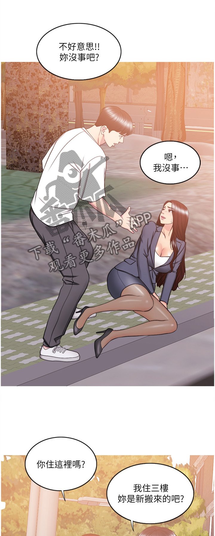 第56章：可爱