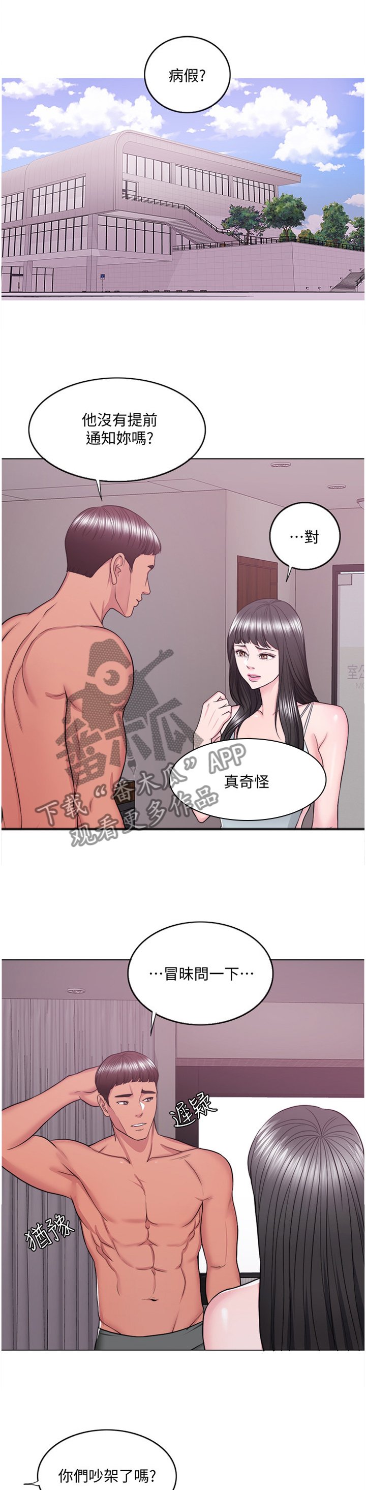 第57章：邀约