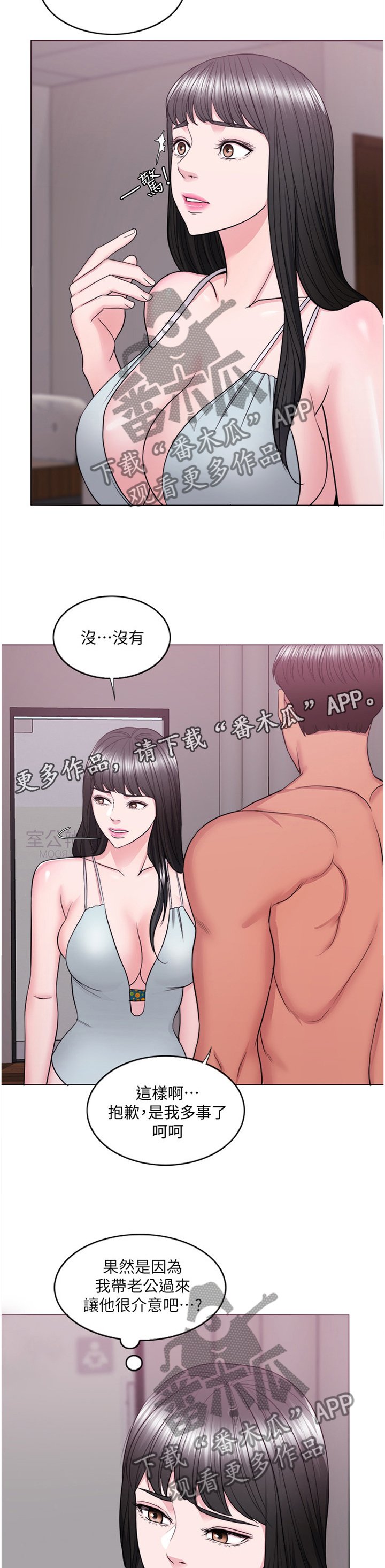 第57章：邀约