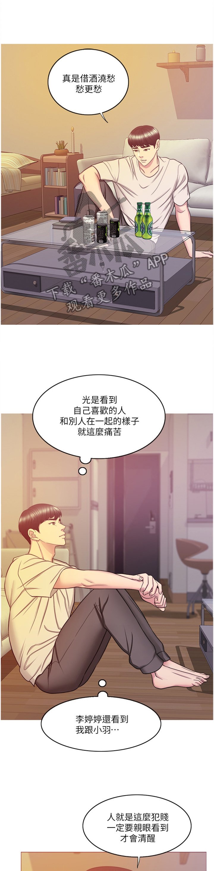 第57章：邀约