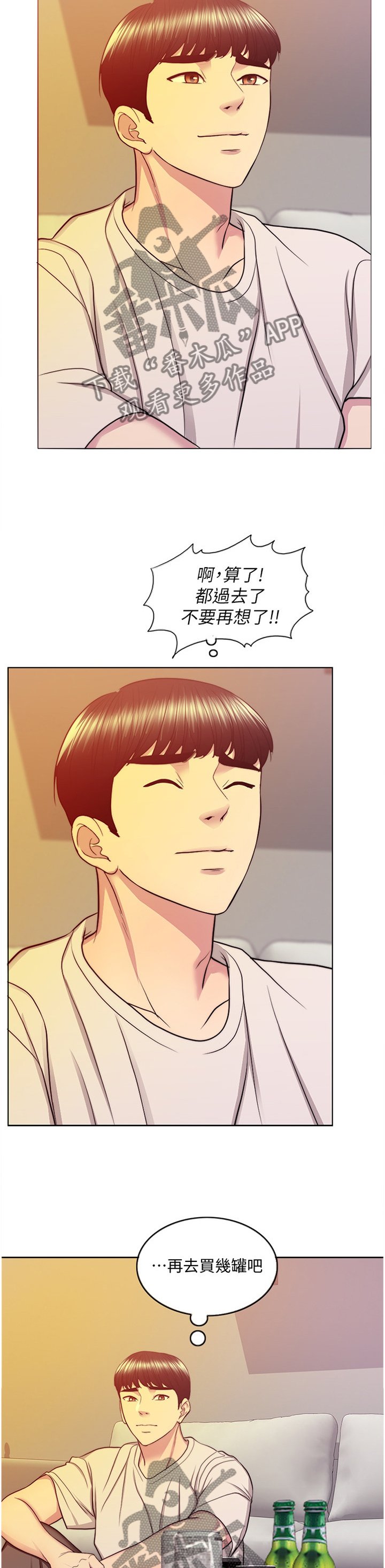 第57章：邀约