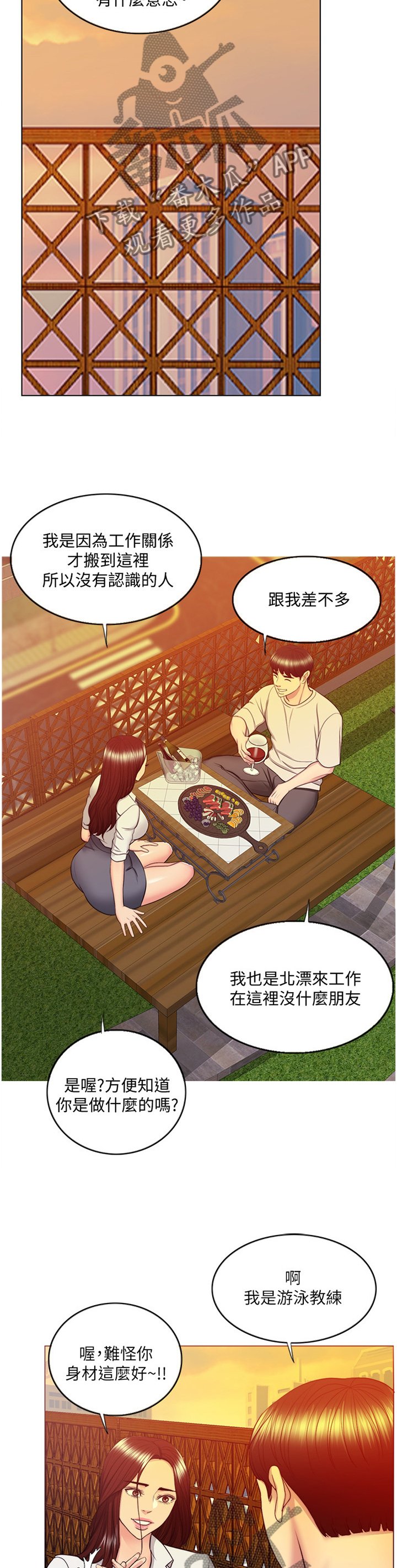 第58章：好奇