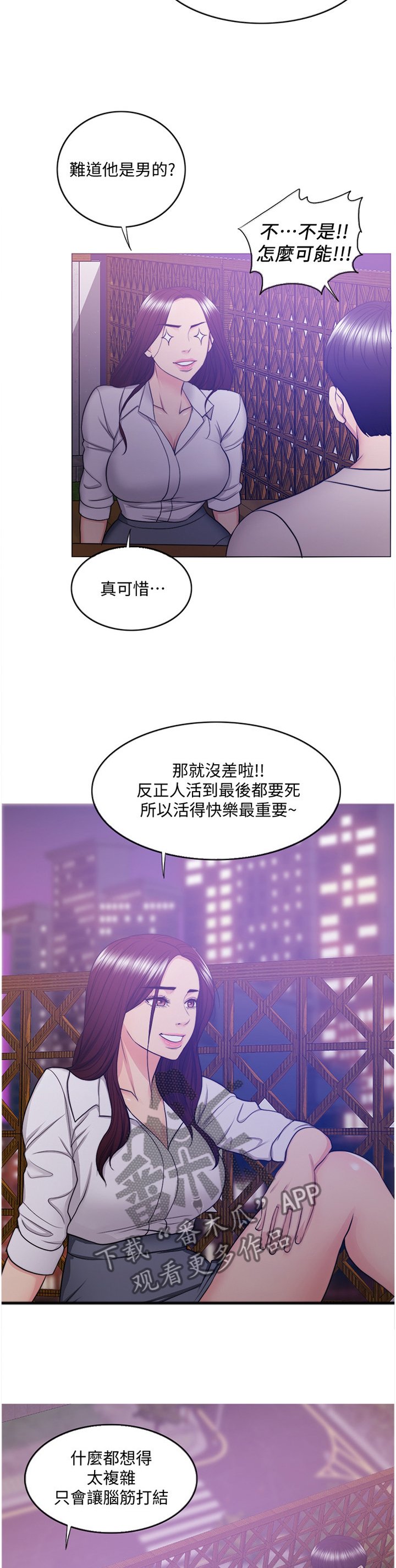 第58章：好奇