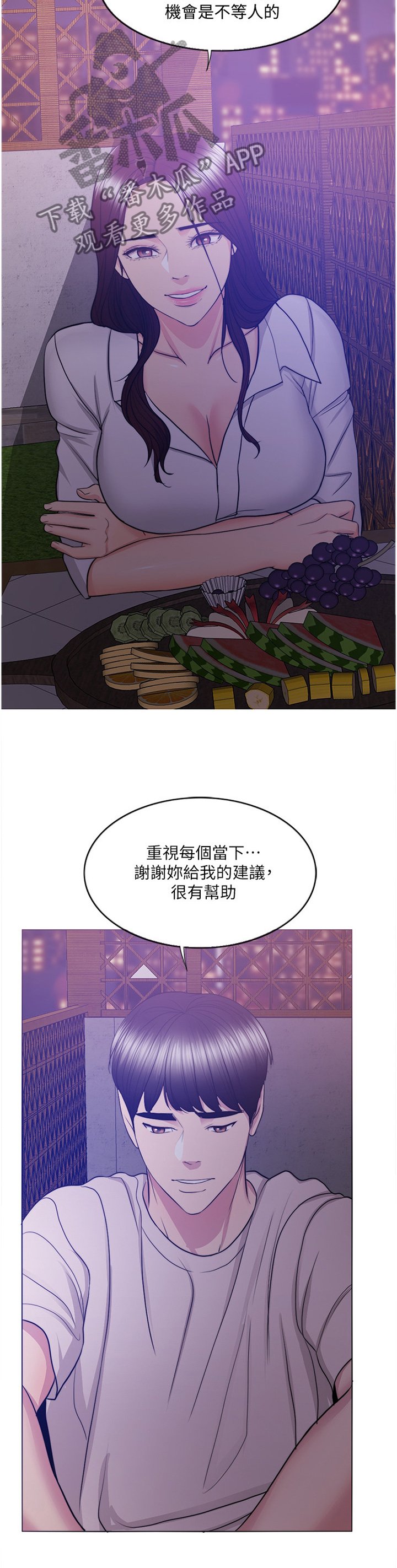 第58章：好奇
