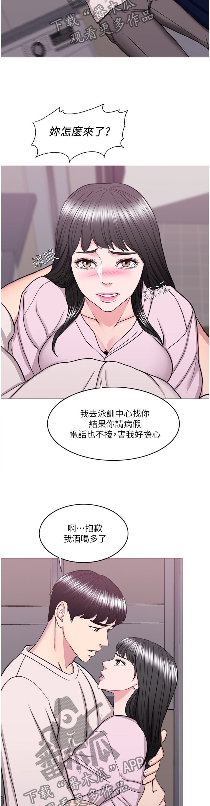 第59章：我的心里只有你一个