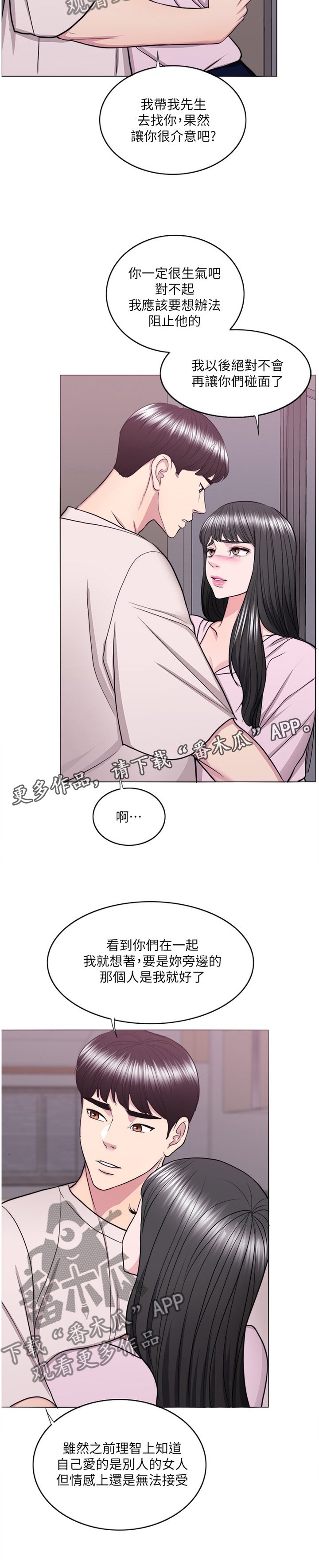 第59章：我的心里只有你一个