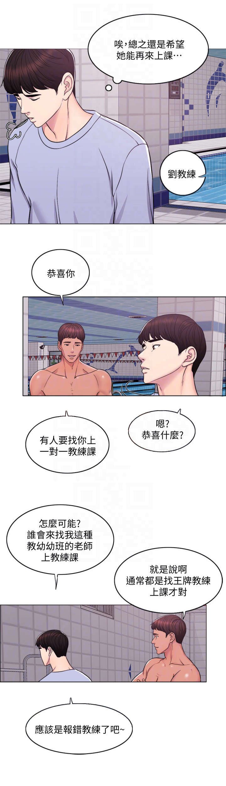 第6章：一对一