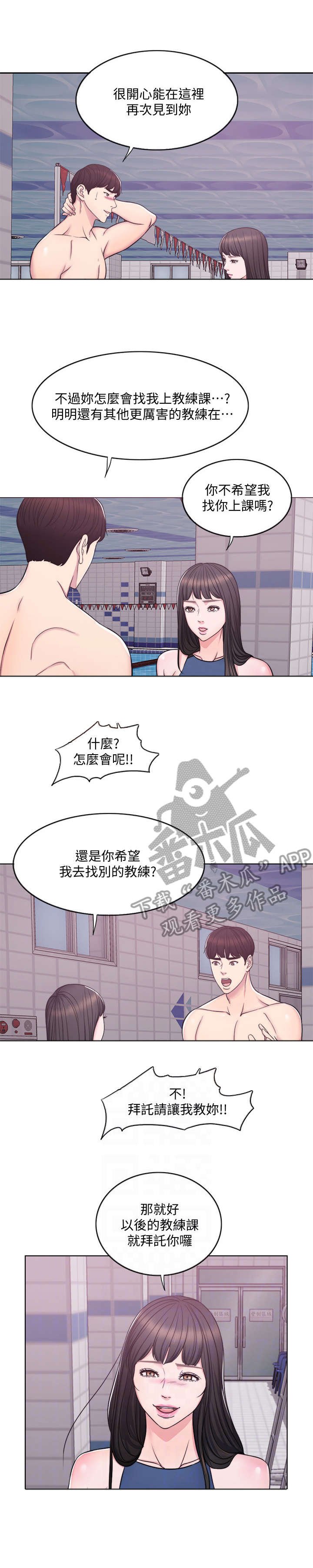 第6章：一对一