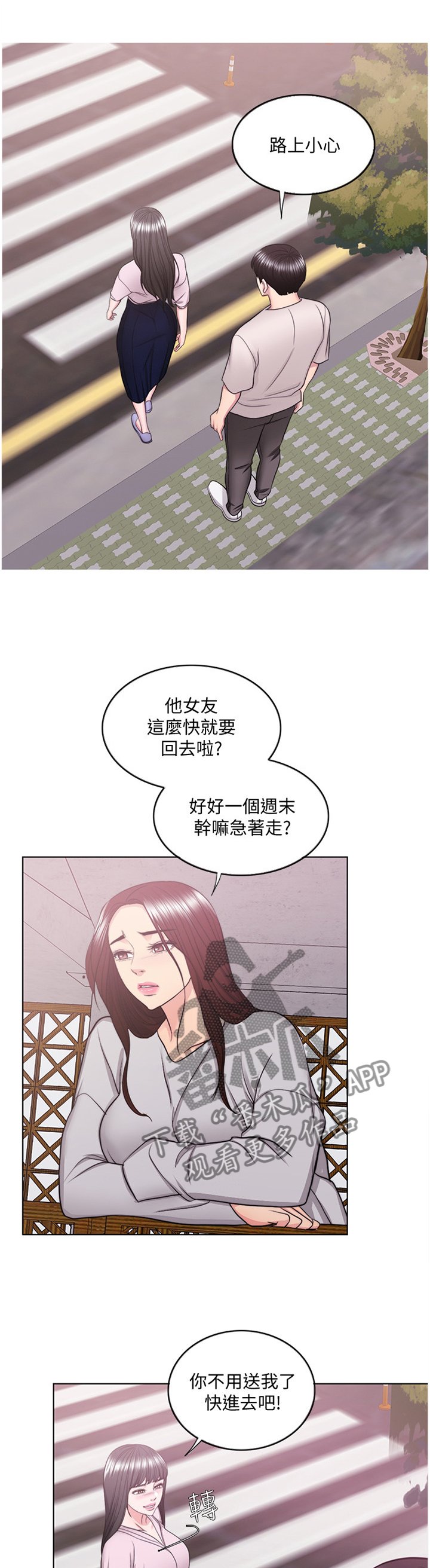 第60章：热身