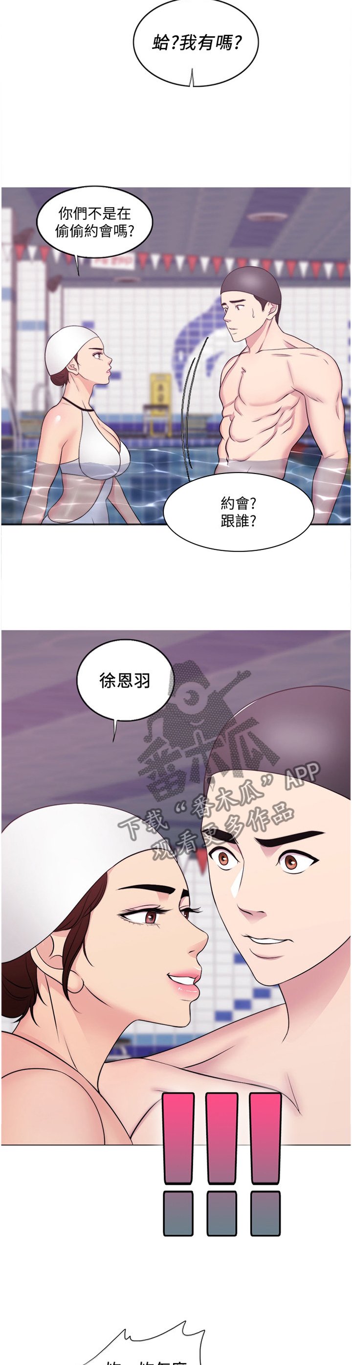 第61章：闲言碎语