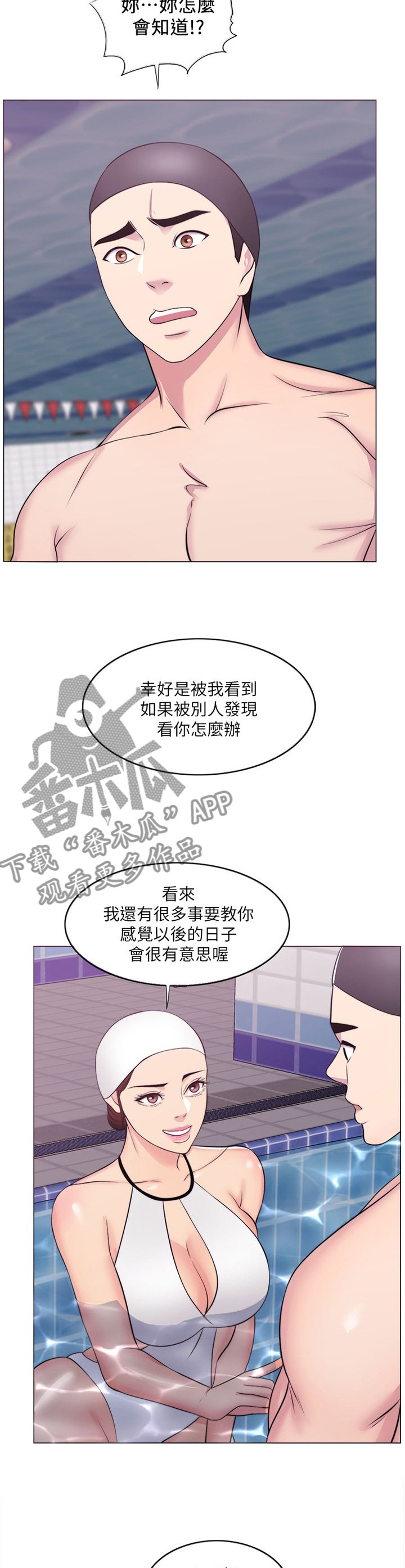 第61章：闲言碎语