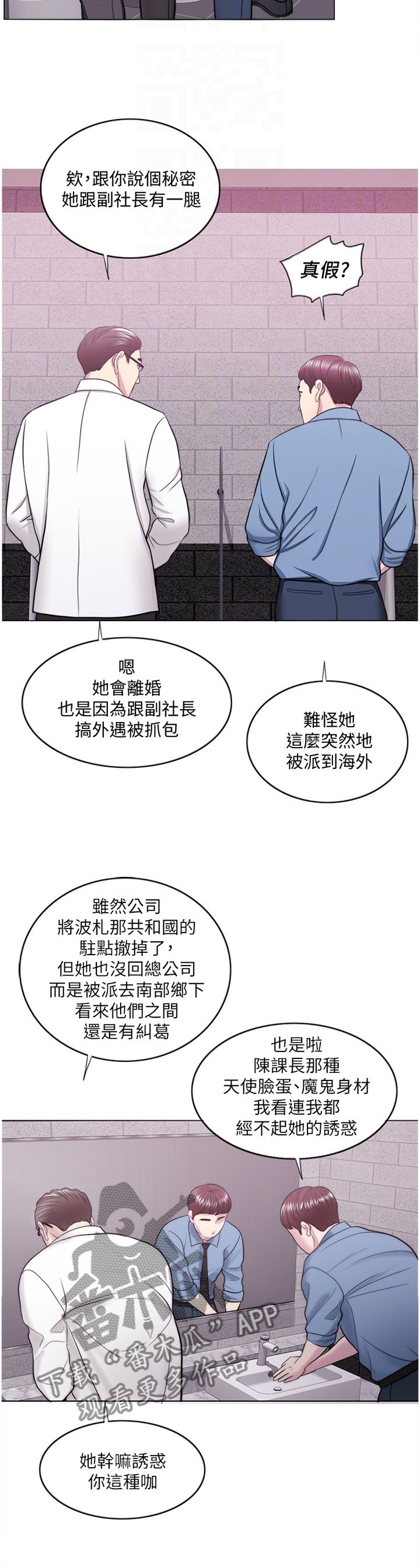 第61章：闲言碎语