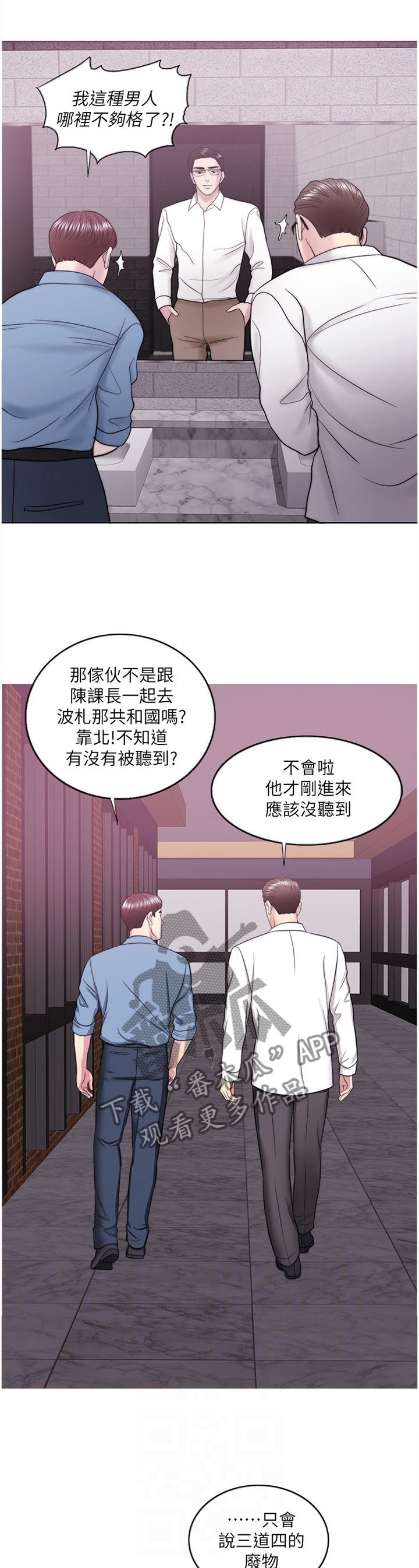 第61章：闲言碎语