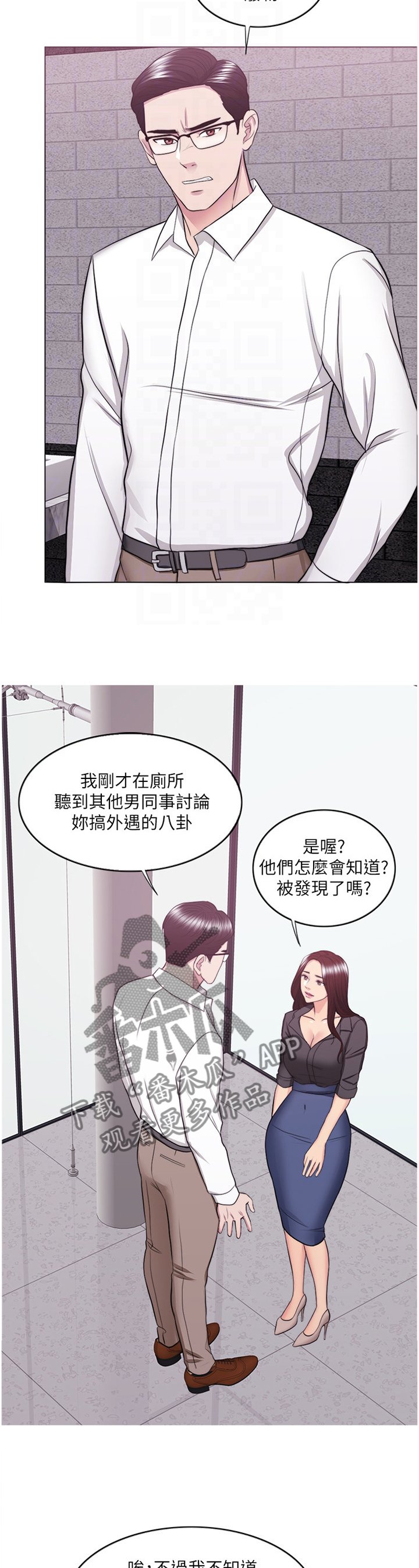 第61章：闲言碎语