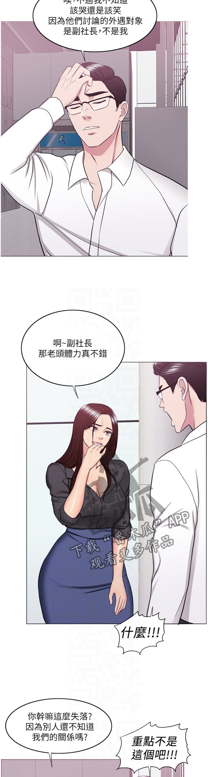 第61章：闲言碎语