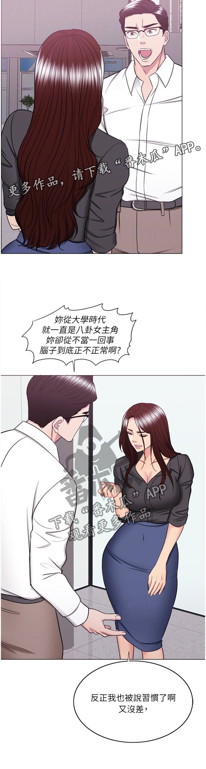 第61章：闲言碎语