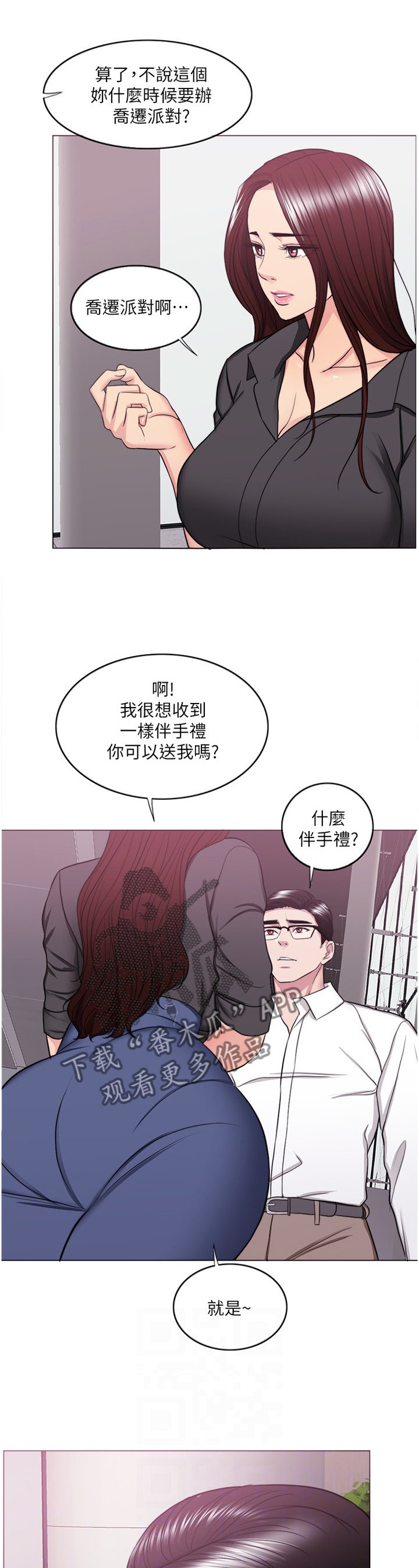 第62章：坚定