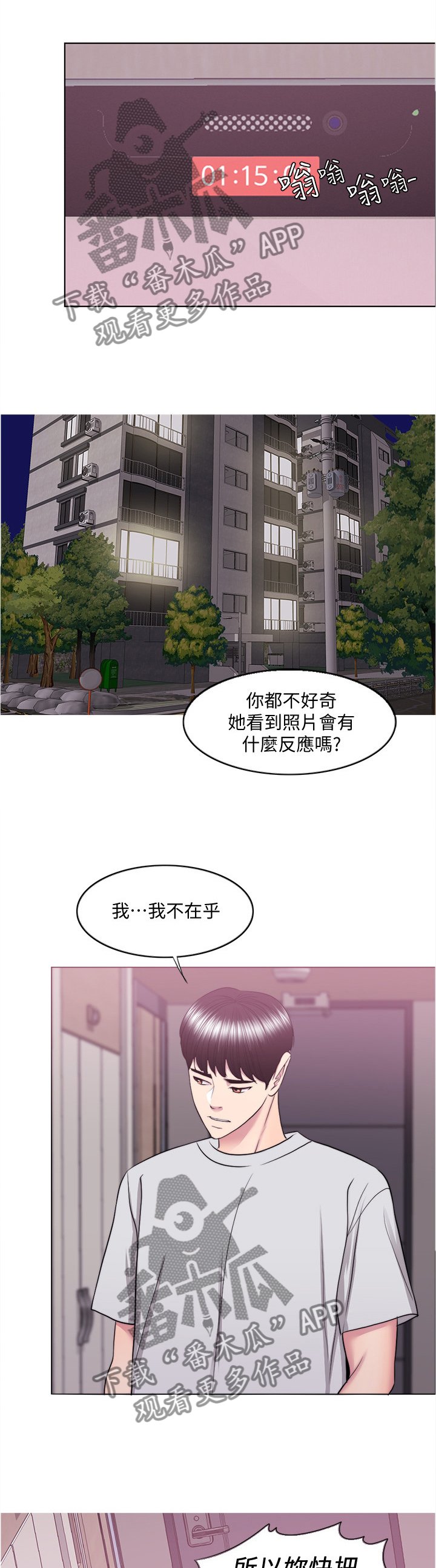 第63章：心不在焉