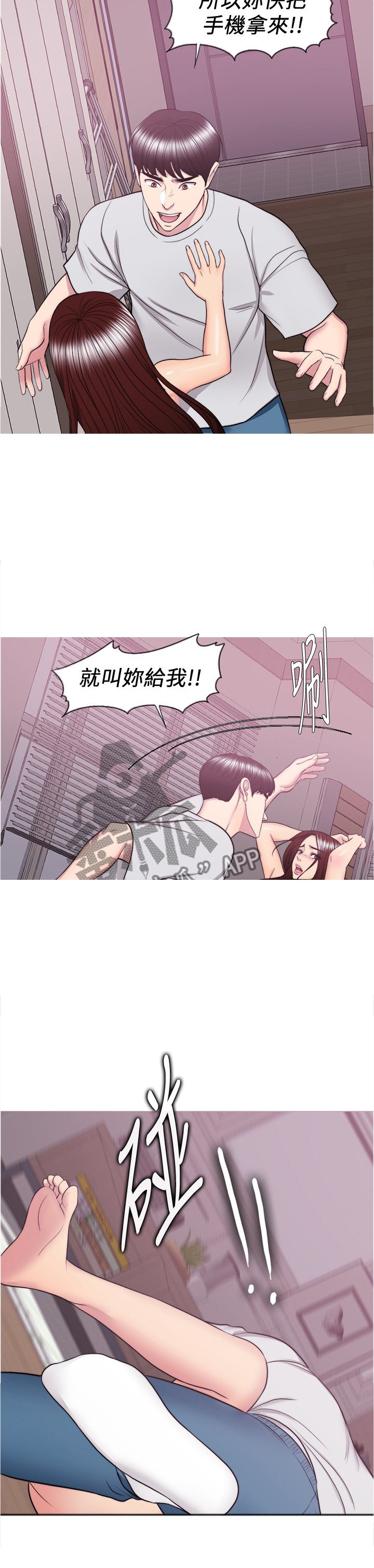 第63章：心不在焉