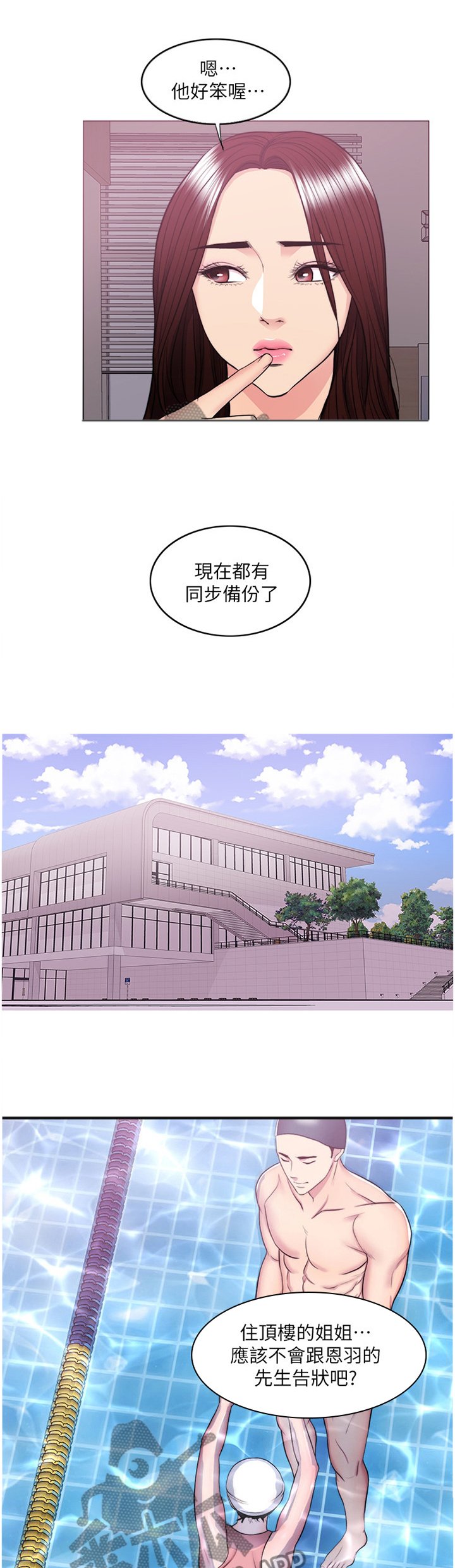 第63章：心不在焉