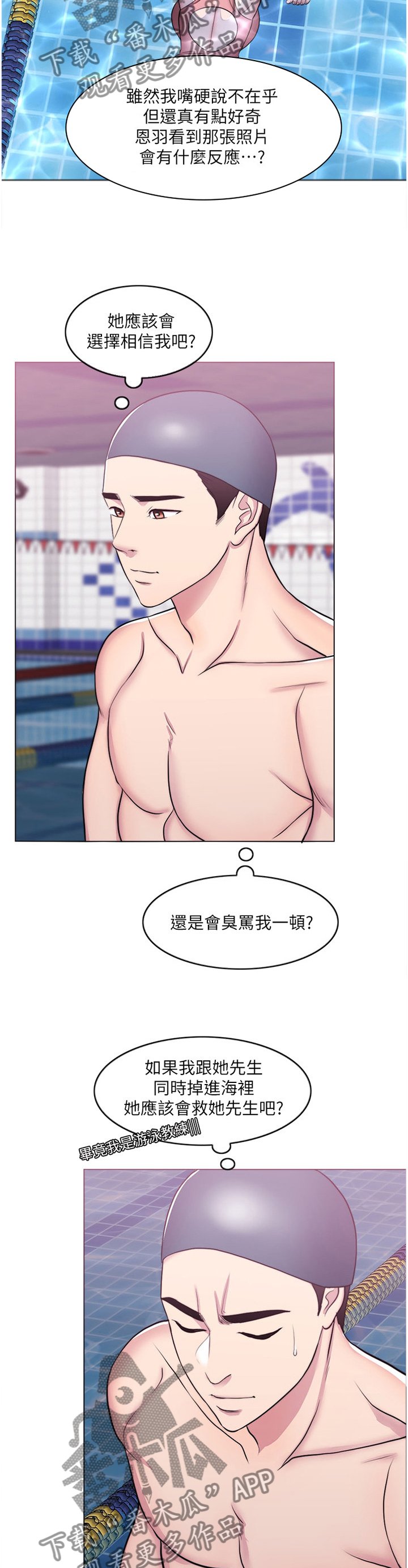 第63章：心不在焉