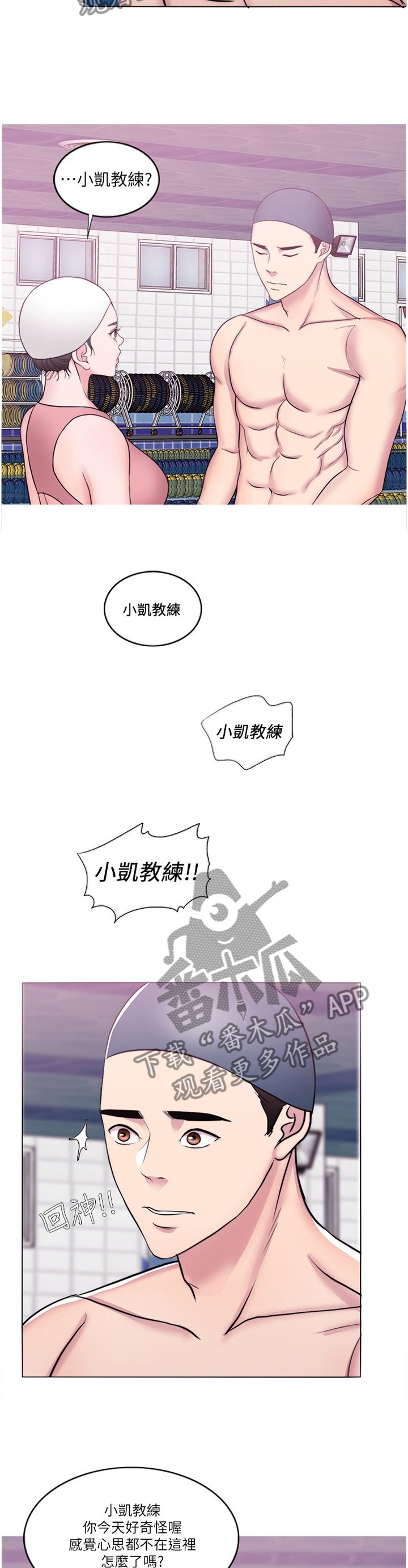 第63章：心不在焉