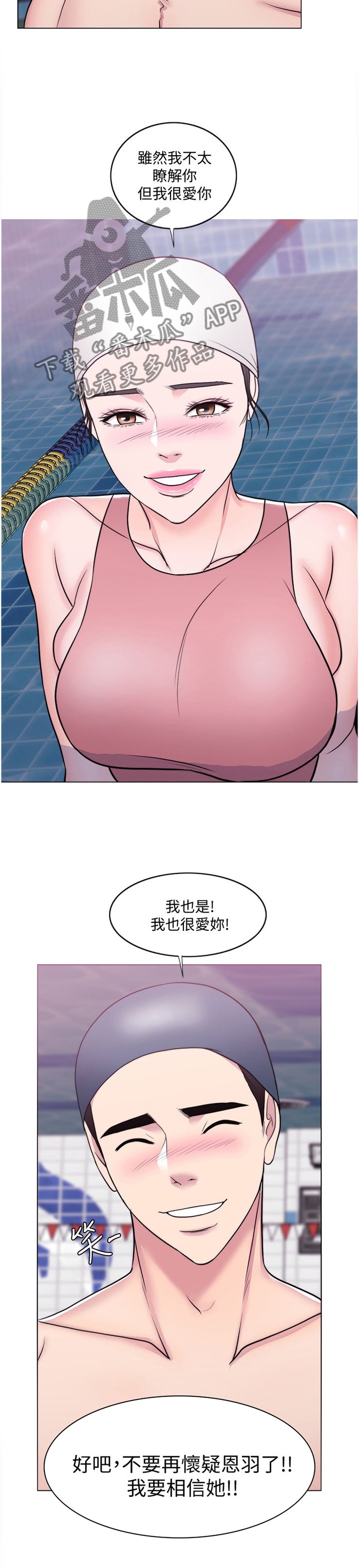 第63章：心不在焉