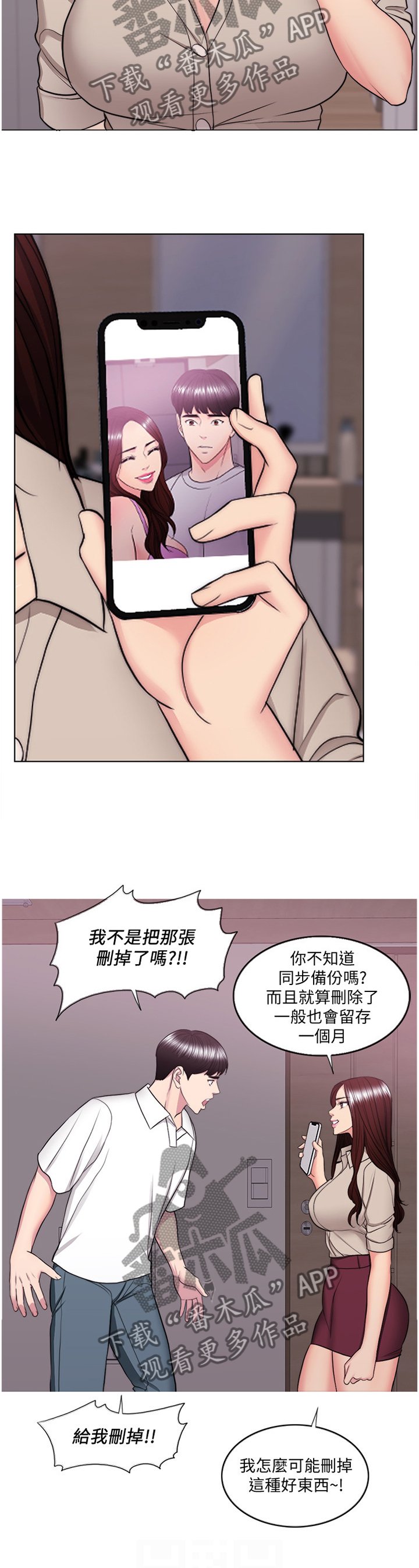 第64章：打破幻想