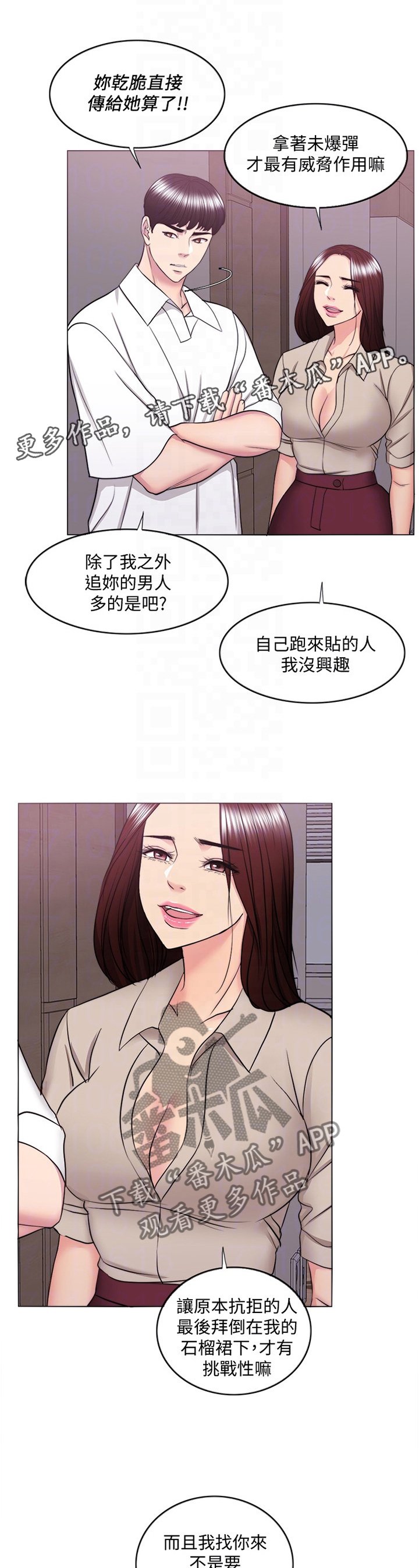 第64章：打破幻想