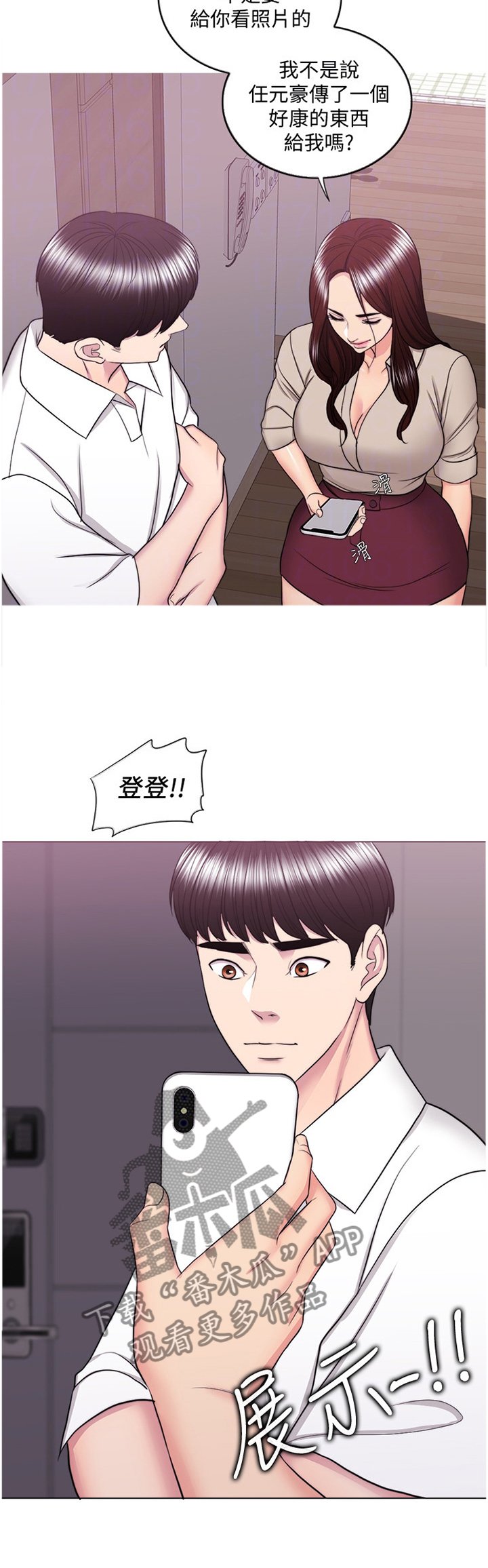 第64章：打破幻想