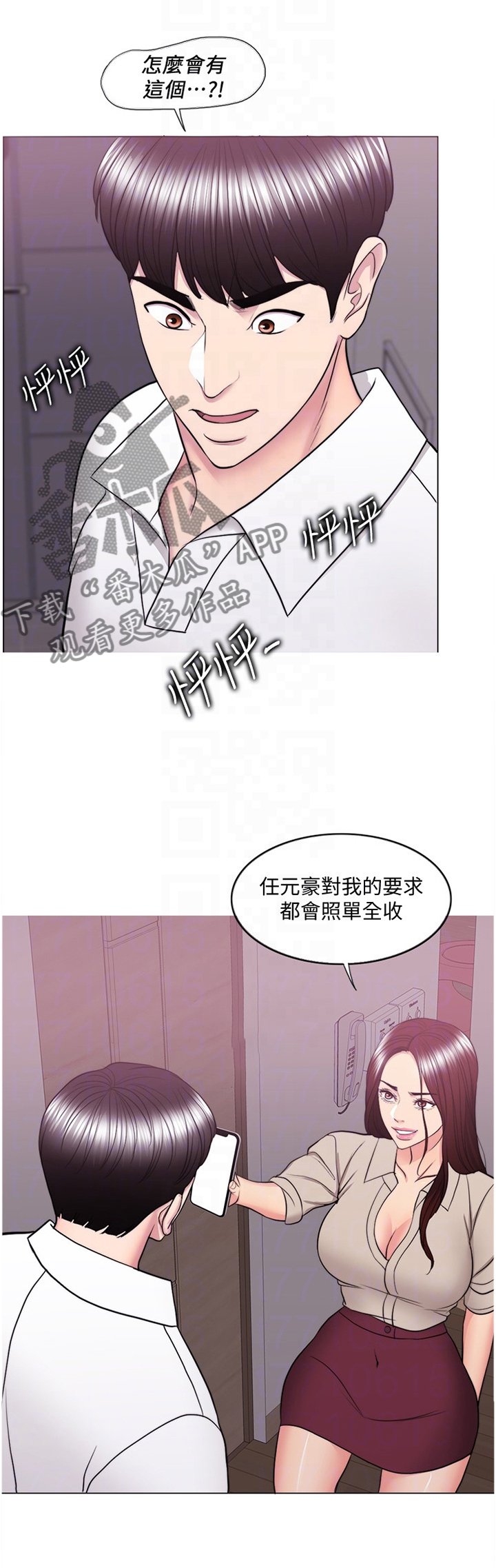 第64章：打破幻想