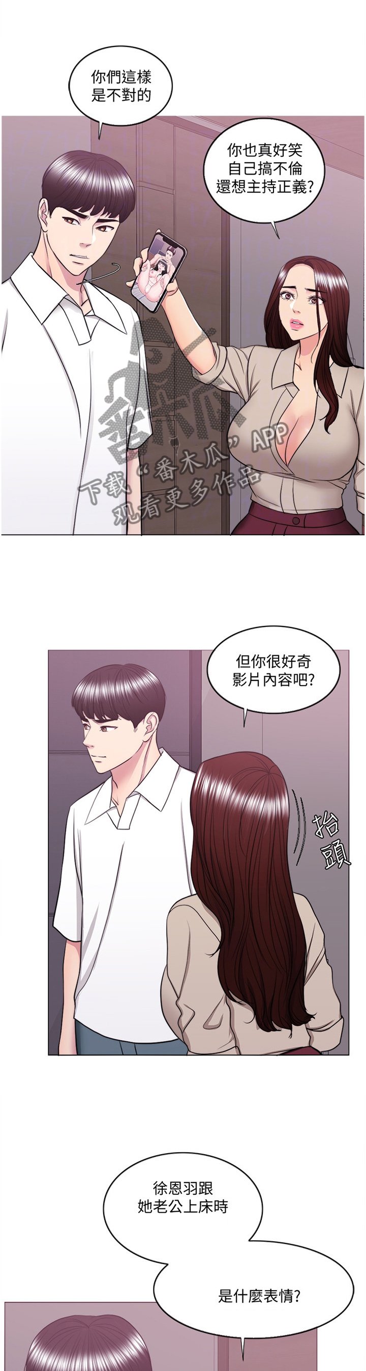 第64章：打破幻想